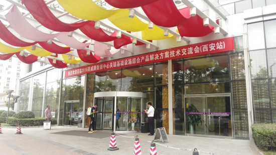 “開拓創(chuàng)新 共贏未來”英威騰數(shù)據(jù)中心技術交流會西安站完滿落幕